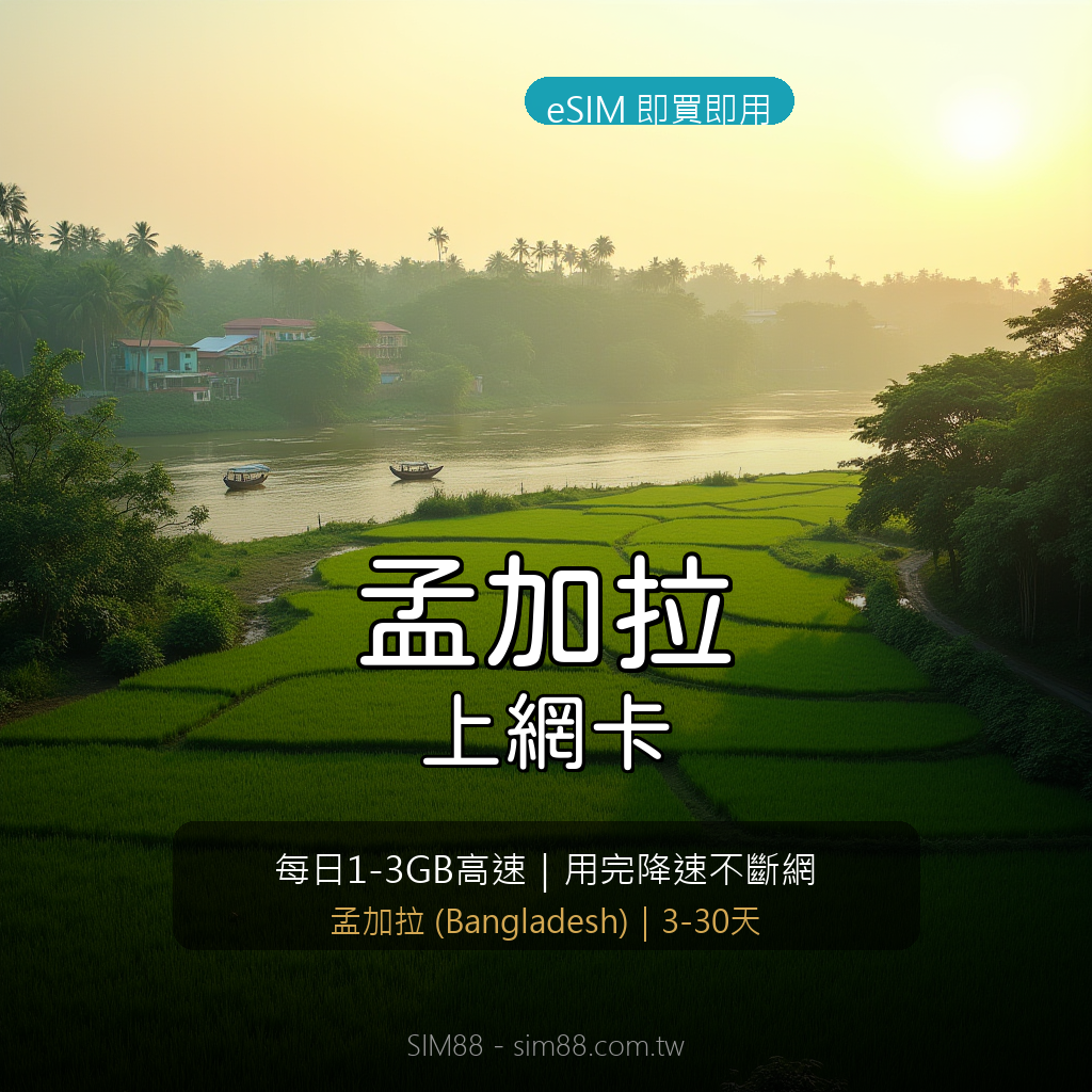 Bangladesh eSIM