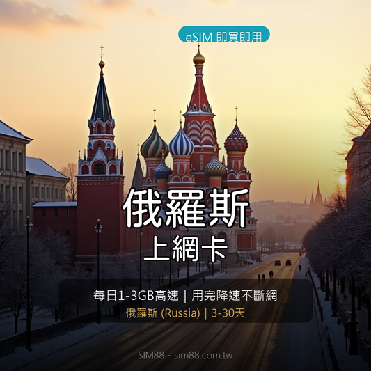VOYA Russia eSIM
